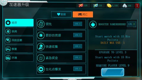 生化公司救赎汉化版图2