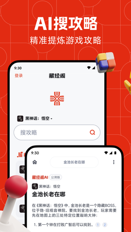 藏经阁图1