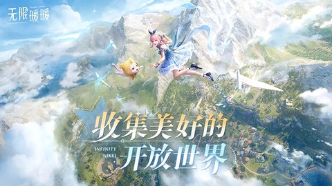无限暖暖官服图1