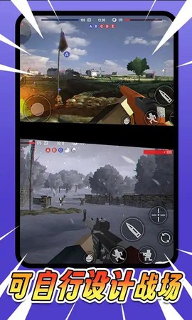 吃鸡战场模拟图2