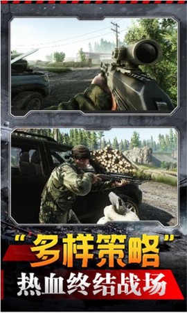 烽火冲突图1