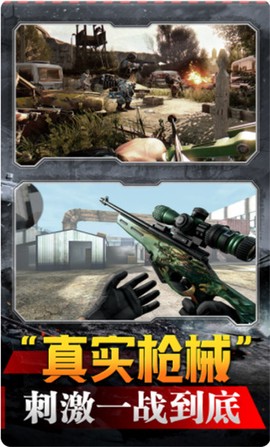 烽火冲突图2