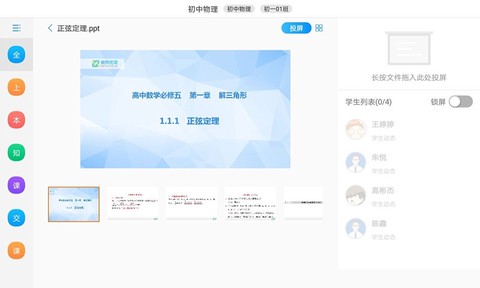 美师优课图1