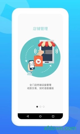 拉卡拉商户通[图1]