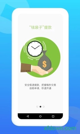 拉卡拉商户通图1