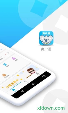 拉卡拉商户通图3
