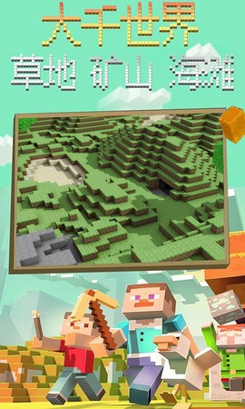 像素方块世界图2