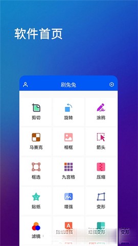 刷兔兔图2