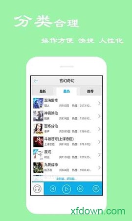 听书宝[图1]