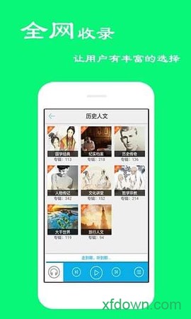 听书宝图2