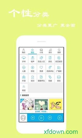听书宝图3