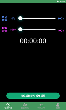 王者扩音器[图1]