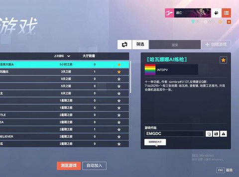 守望先锋新手怎么练强[图2]
