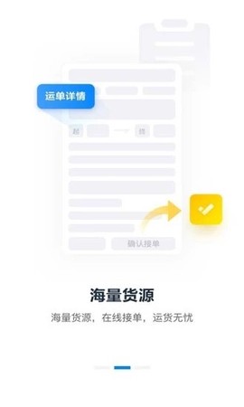 振飞司机端[图1]