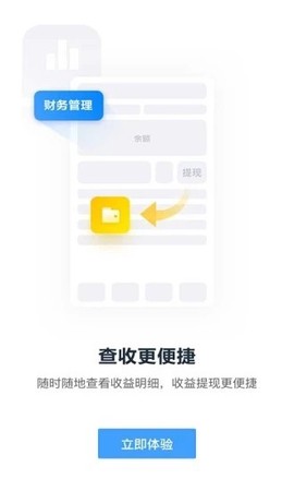 振飞司机端图1