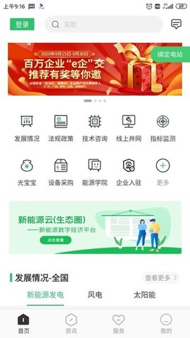 新能源云[图1]
