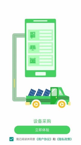 新能源云图2