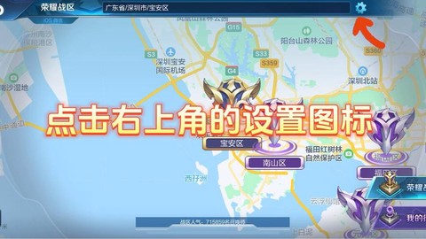 王者荣耀怎么改地图[图1]