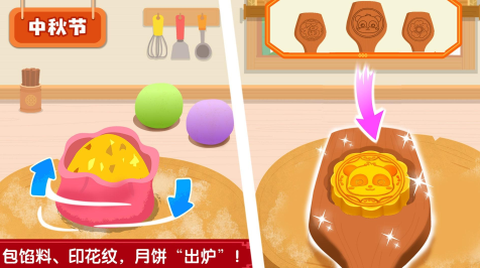 奇妙传统节日图1