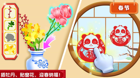 奇妙传统节日图2