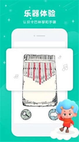音乐妙妙屋图2