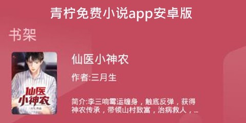 青柠免费小说[图1]