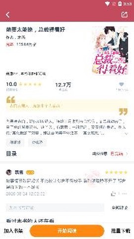青柠免费小说[图4]