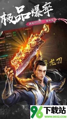 龙渊传奇图2
