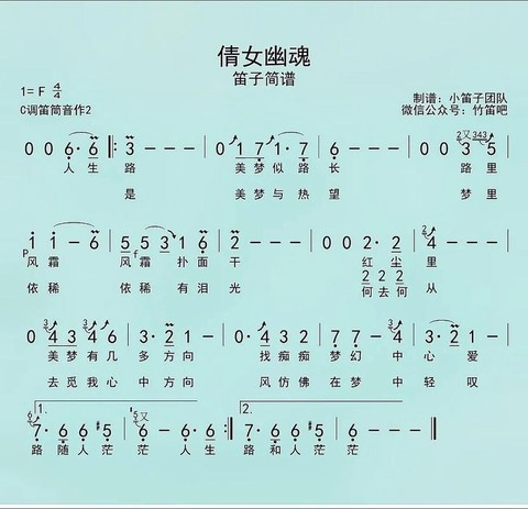 倩女幽魂插曲叫什么[图1]