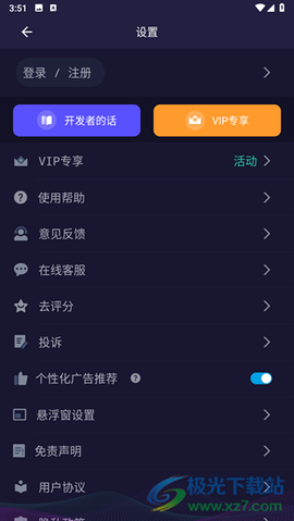 全能变声器[图2]