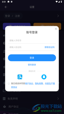 全能变声器[图3]