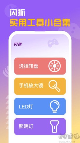 闪抓[图1]