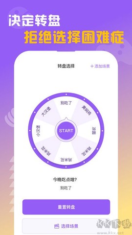 闪抓图2