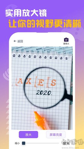闪抓图3