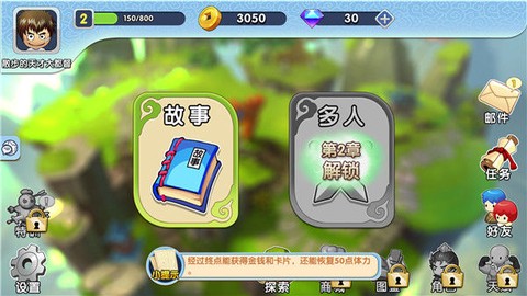 富豪闯三国九游版[图1]