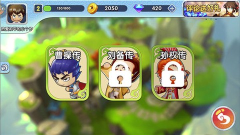 富豪闯三国九游版[图2]