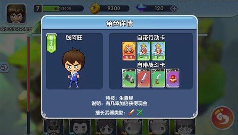 富豪闯三国九游版[图4]