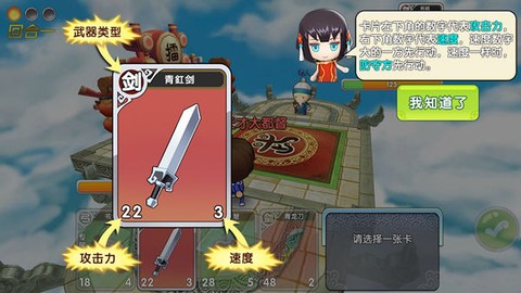 富豪闯三国九游版[图7]