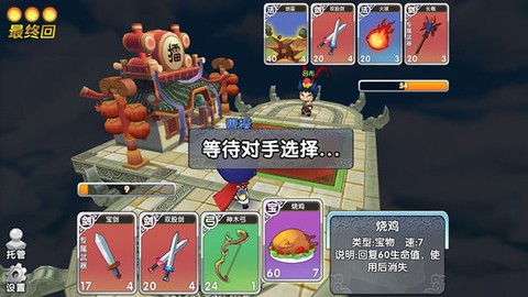 富豪闯三国九游版[图8]