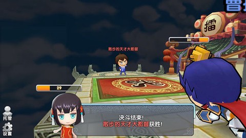 富豪闯三国九游版[图9]