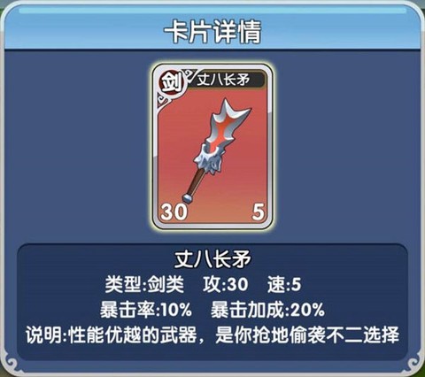 富豪闯三国九游版[图11]
