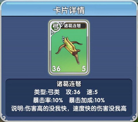 富豪闯三国九游版[图12]
