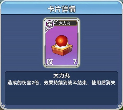 富豪闯三国九游版[图14]