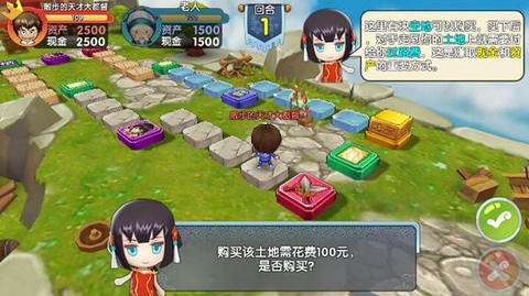 富豪闯三国九游版[图16]