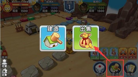 富豪闯三国九游版[图17]