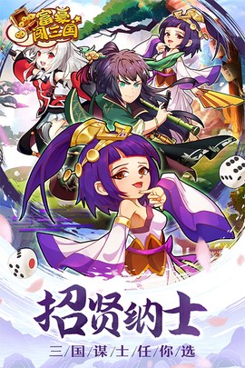 富豪闯三国九游版图1