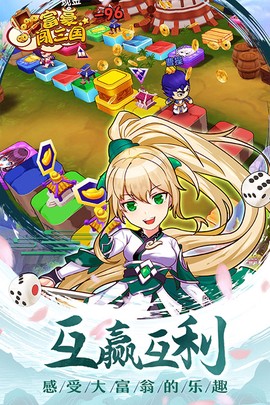 富豪闯三国九游版图2
