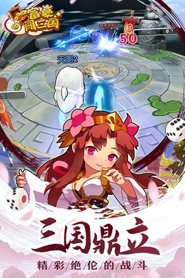富豪闯三国九游版图3