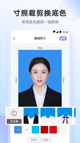 最美证件照AI制作图1