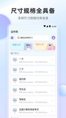 最美证件照AI制作图2